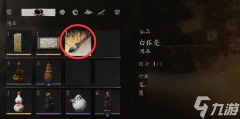 《黑神话：悟空》白狐毫的效果