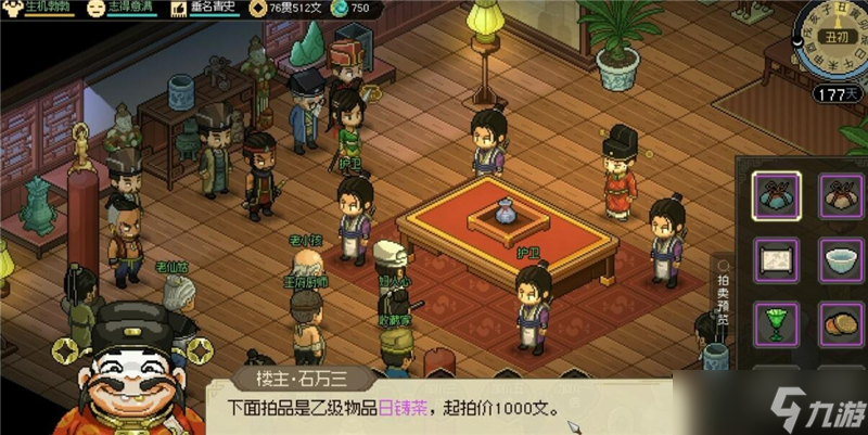 大侠立志传群芳馆解谜方法