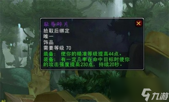 魔兽世界耻辱碎片和狂暴者召唤哪个更好 魔兽世界耻辱碎片和狂暴者召唤对比一览