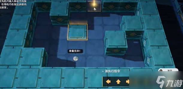 崩坏星穹铁道寻圣寻径指津攻略大全