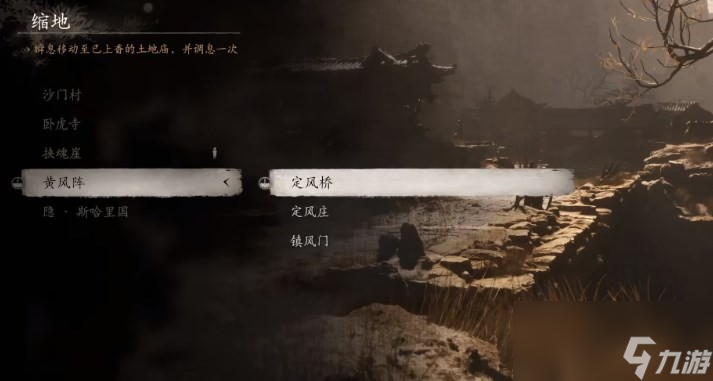《黑神话：悟空》泡酒物第二章获得方法