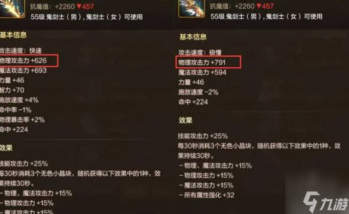 dnf手游剑宗用巨剑还是太刀 dnf手游剑宗太刀和巨剑对比