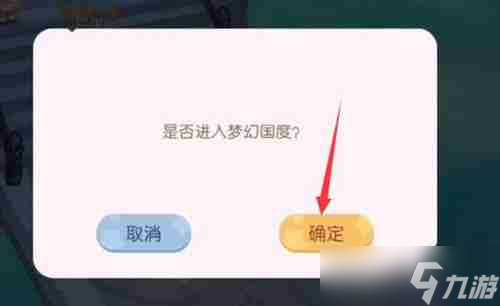 《奥比岛》梦幻国度进入方法