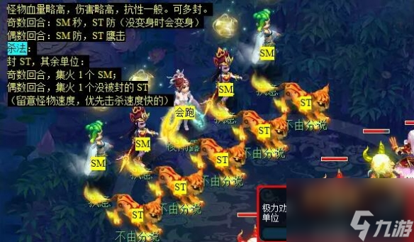 《梦幻西游》忧思华光玉详细攻略