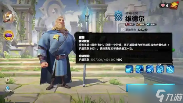 万龙觉醒维德尔技能介绍