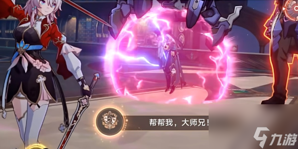 《崩坏星穹铁道》2.5帮帮我大师兄成就攻略