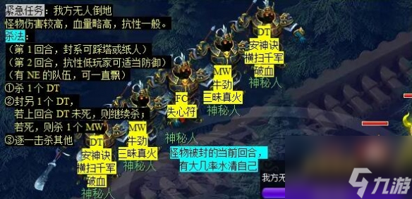 《夢幻西游》詭奪天罡印詳細攻略