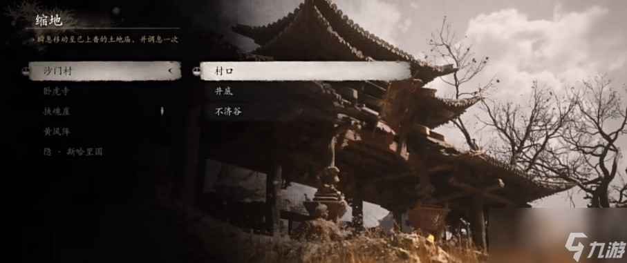 《黑神话：悟空》泡酒物第二章获得方法