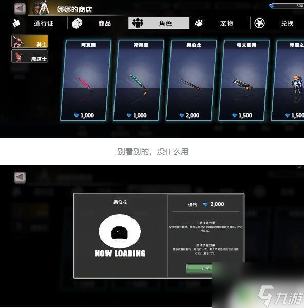 无限深渊如何解锁剧毒 无限深渊毒骑士打法分享