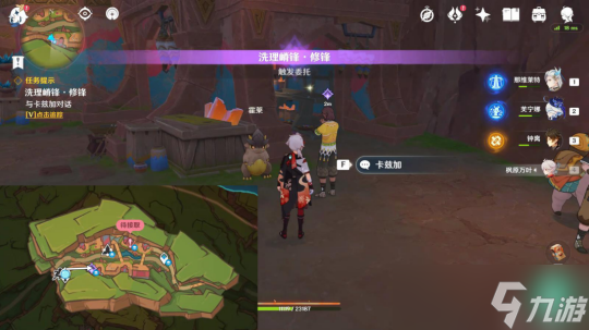 【原神】V5.0攻略 | 洗理嵴锋/洗理嵴锋·修锋/新奇食物（霍莱，过来---）