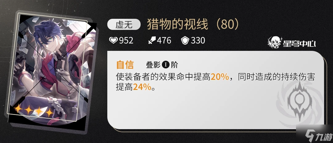 崩坏星穹铁道2.5版本最全抽卡规划建议攻略