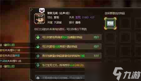 大侠立志传手机版云华轩掌柜能不能入队