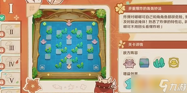 《原神》5.0嘟嘟可砰砰历险记活动攻略介绍