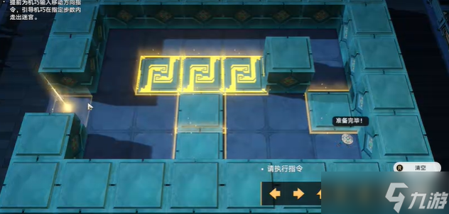崩坏星穹铁道寻圣寻径指津攻略大全