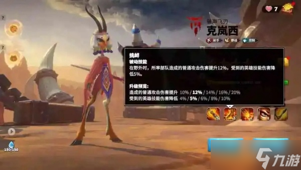 万龙觉醒克岚西技能介绍