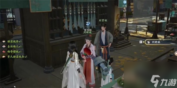 《射雕》磁州窑鹤纹盘怎么获取