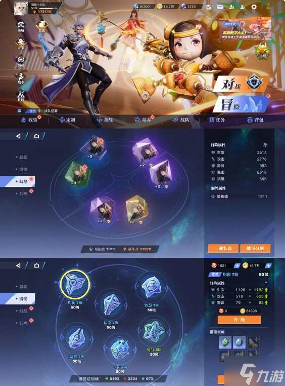 星之破晓PVE攻略 21天PVE提升战力教学
