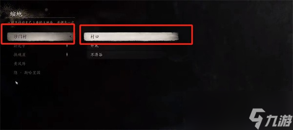 《黑神话：悟空》鼠变身法术获得方法介绍