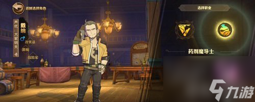 妖精的尾巴魔导少年药剂魔导士技能介绍