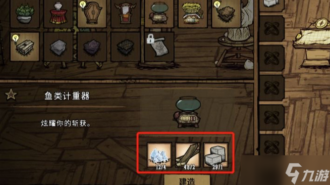 饥荒鱼缸怎么制作-鱼缸制作方法