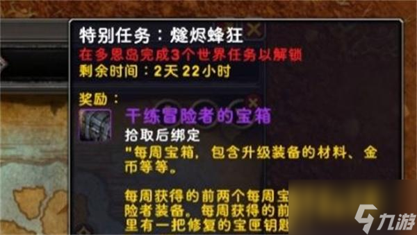 魔兽世界修复的宝匣钥匙怎么获得-修复的宝匣钥匙获取方法攻略