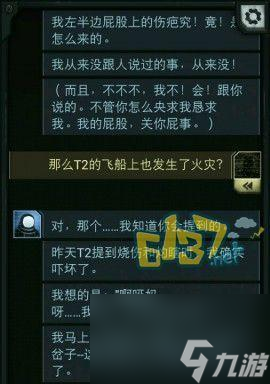 《生命线2》第十关攻略 挑战极限的生命考验
