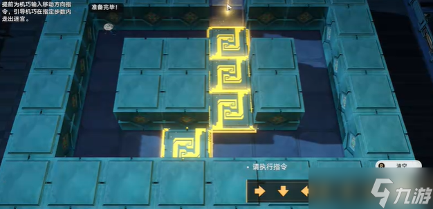崩坏星穹铁道寻圣寻径指津攻略大全