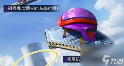 和平精英初號機覺醒Ver.皮膚價格
