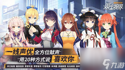 双生视界角色突破攻略 人物素材汇总介绍