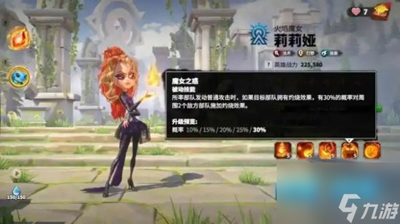 万龙觉醒莉莉娅玩法攻略大全