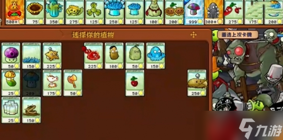 《植物大战僵尸杂交版》挑战模式第36关通关攻略