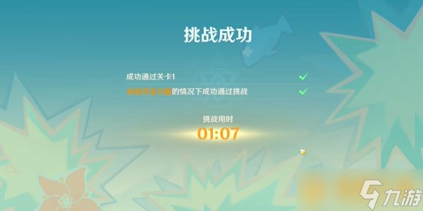 《原神》5.0嘟嘟可砰砰历险记活动攻略介绍