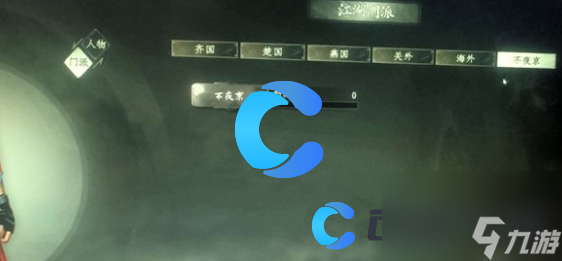 《下一站江湖2》游戏最新攻略汇总
