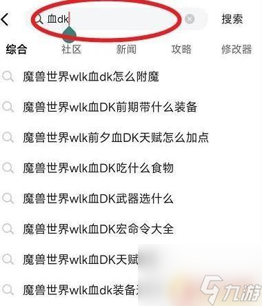 魔兽世界绿色幼龙护甲 怀旧服绿色幼龙护腕获取