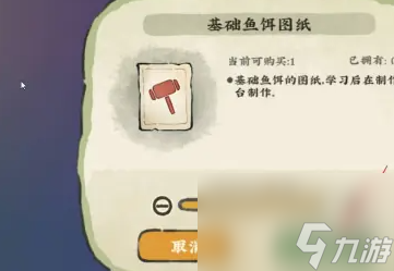 仙山小农鱼饵制作方法