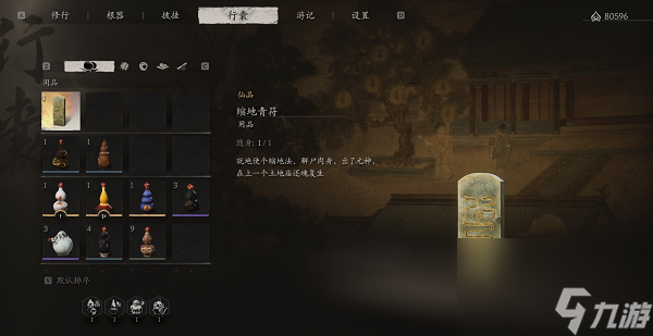 《黑神话悟空》二周目继承内容介绍