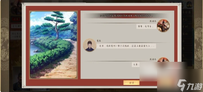 豪杰成长计划李幻云怎么攻略 豪杰成长计划李幻云剧情触发条件介绍