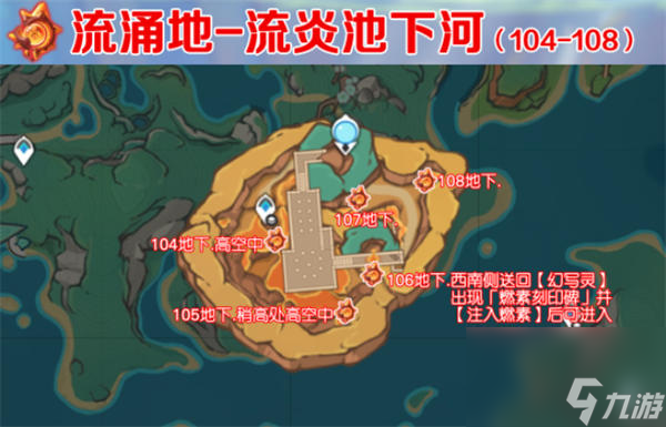 原神纳塔火神瞳在哪 原神纳塔火神瞳位置分布图一览