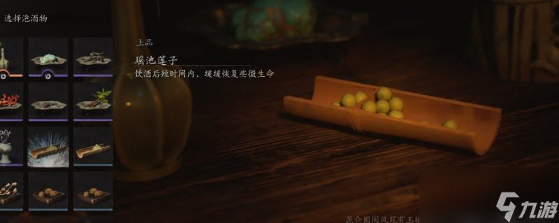 《黑神話：悟空》泡酒物第三章獲得方法