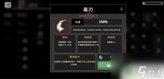 无限深渊如何解锁剧毒 无限深渊毒骑士打法分享