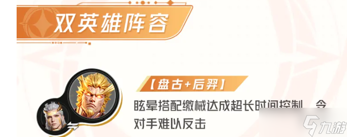 星之破晓盘古玩法教学攻略大全