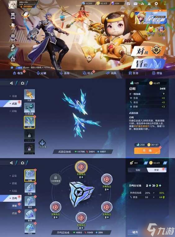 星之破晓PVE攻略 21天PVE提升战力教学
