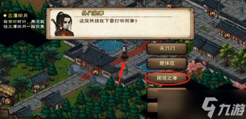烟雨江湖天刀活脉获取攻略-天刀活脉获取方法