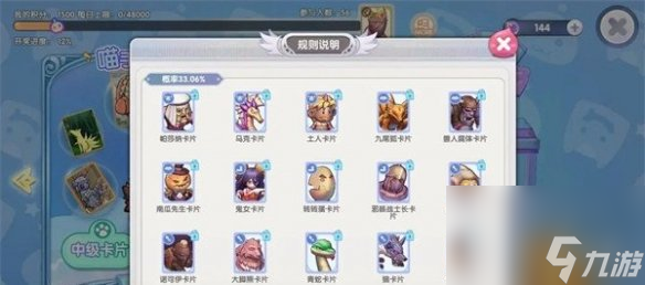 仙境传说新启航卡片获取方法