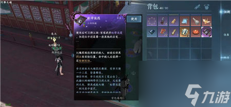 逆水寒手游汴京宝箱怎么获得 汴京宝箱位置坐标大全