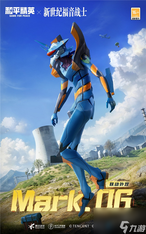 开启，EVA海岛补完计划！《和平精英》×《新世纪福音战士》二期联动来袭
