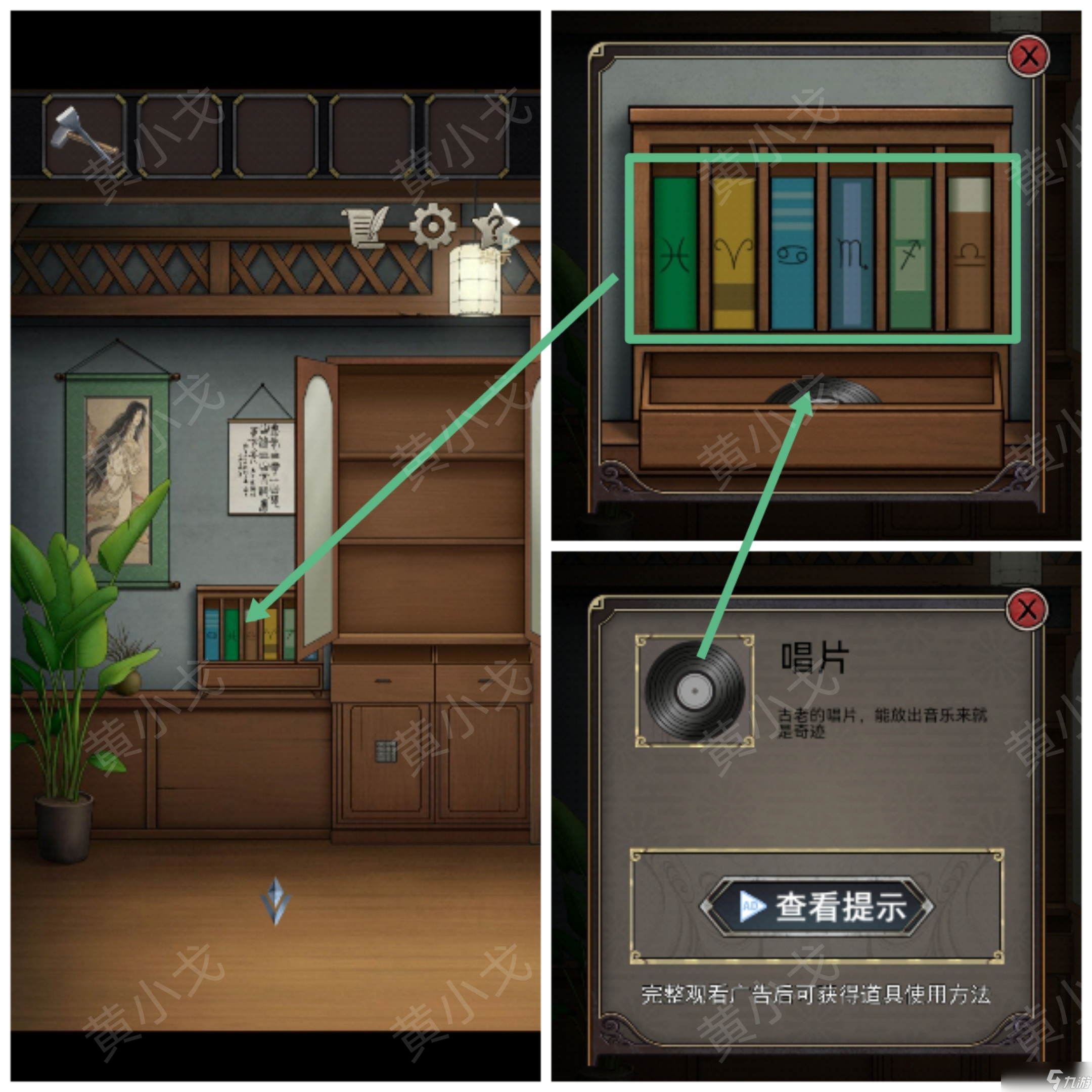 《浮生物语》第五章通关攻略