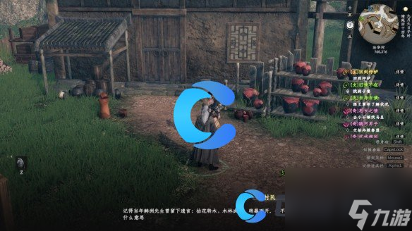 《下一站江湖2》法华村密藏解密教程
