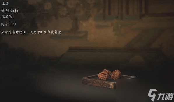 《黑神话：悟空》泡酒物第四章获得方法