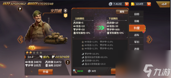 《太平洋堡垒战》英雄系统